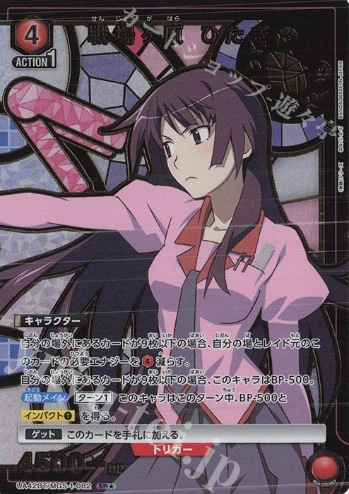 SR☆ 戦場ヶ原 ひたぎ(パラレル) 販売 | 〈物語〉シリーズ | ユニオン