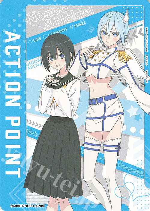 APカード 販売 | 2.5次元の誘惑 | ユニオンアリーナ通販ならカード