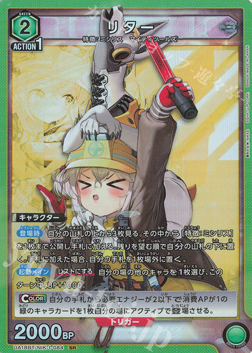 SR リター 販売 | 勝利の女神：NIKKE | ユニオンアリーナ通販なら