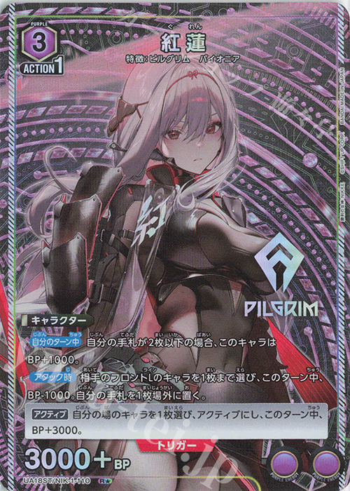 R☆ 紅蓮(パラレル) 販売 | 勝利の女神：NIKKE | ユニオンアリーナ通販