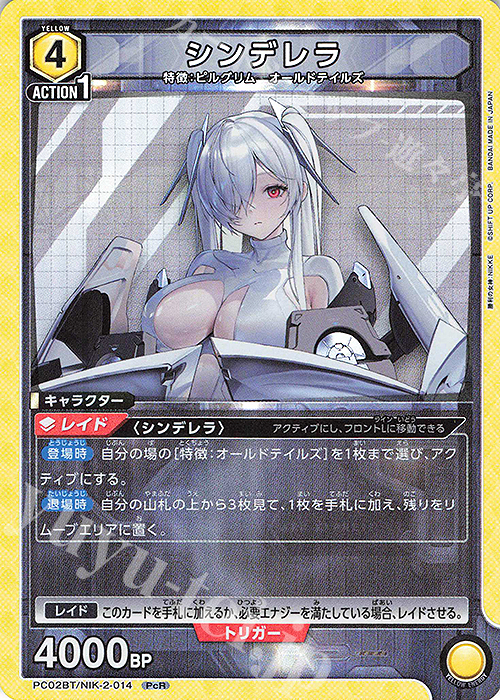 PcR シンデレラ 販売 | プレシャスブースターパック 勝利の女神：NIKKE