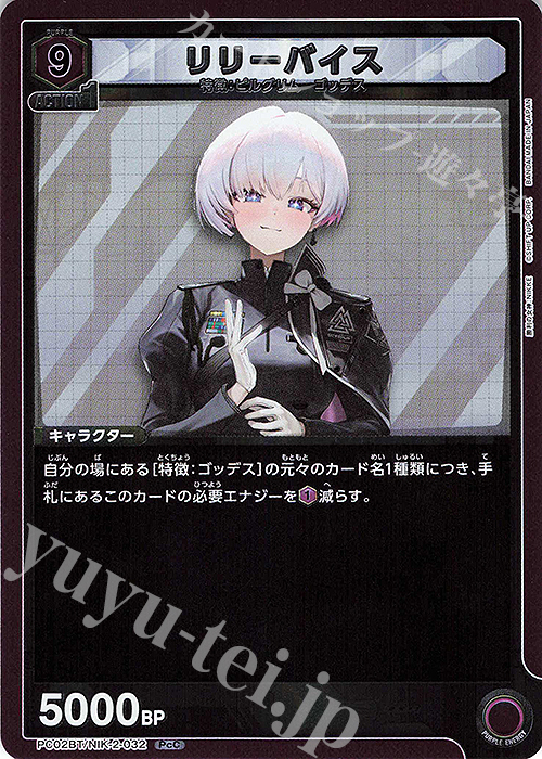 PcC リリーバイス 販売 | プレシャスブースターパック 勝利の女神