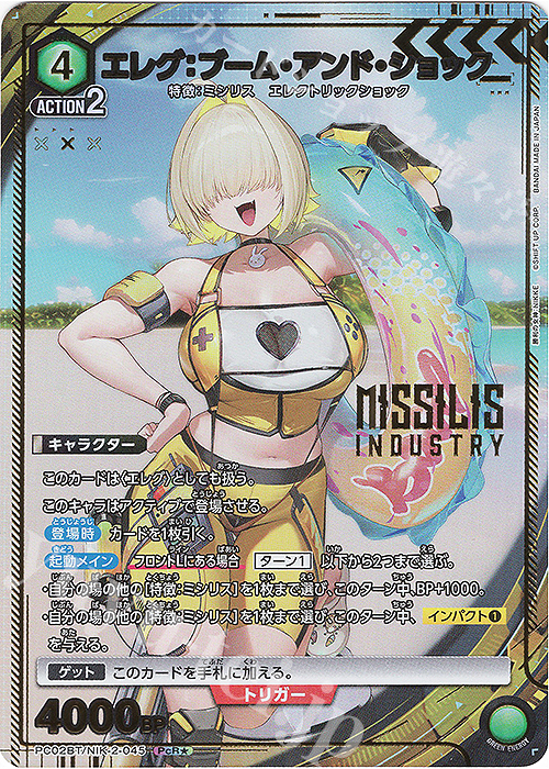 ユニオンアリーナ NIKKE エレグ ユニチケ プロモ パラレル ミシリス