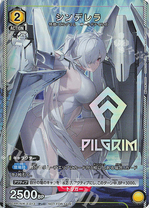 PR-PcC シンデレラ 買取 | プレシャスブースターパック 勝利の女神