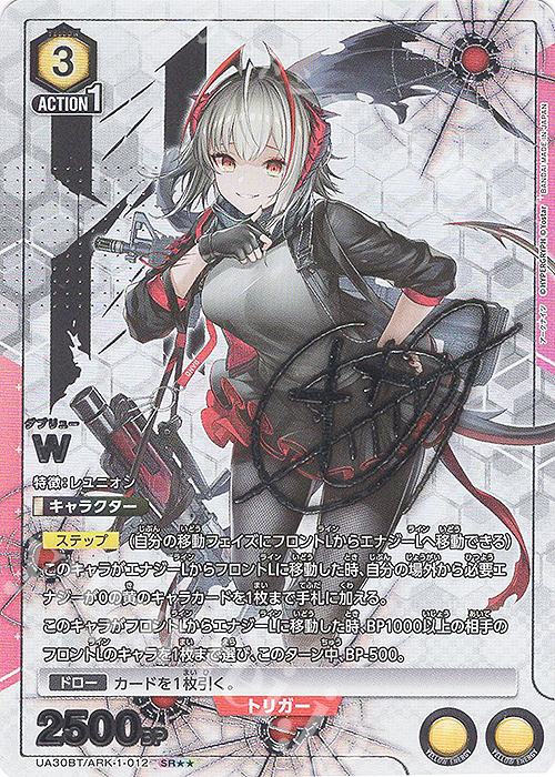 SR W(パラレル) 販売 | アークナイツ | ユニオンアリーナ通販なら