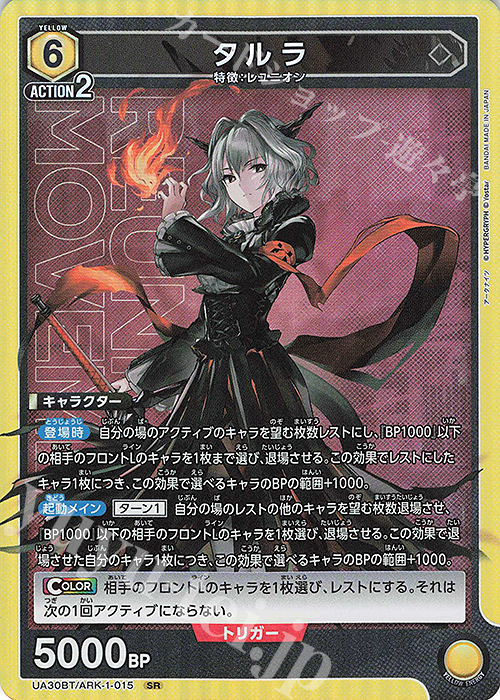 SR タルラ 販売 | アークナイツ | ユニオンアリーナ通販ならカード