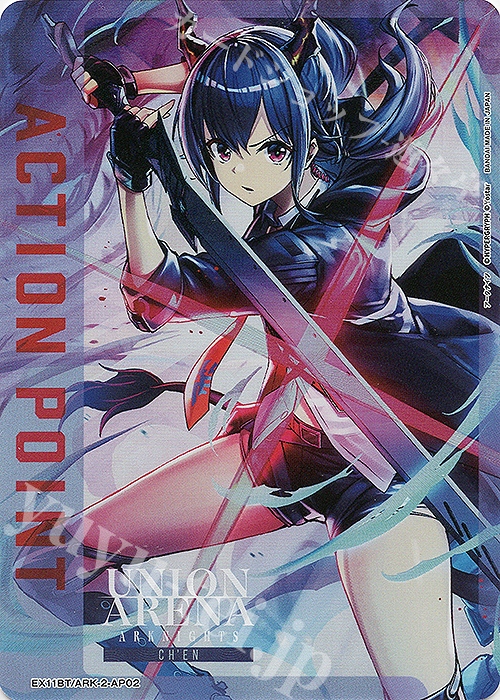 ユニオンアリーナ アークナイツ アクションポイント アーミヤ シリアル