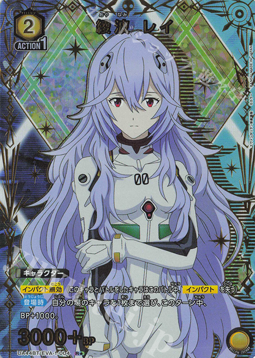 R☆ 綾波 レイ(パラレル) 販売 | ヱヴァンゲリヲン新劇場版 | ユニオン