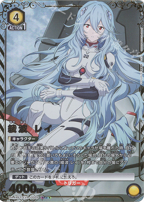 SR 綾波 レイ(パラレル) 販売 | ヱヴァンゲリヲン新劇場版 | ユニオン