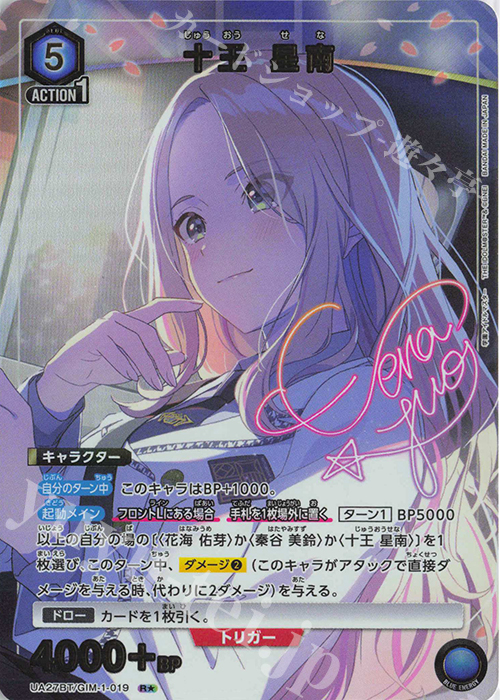 R☆ 十王 星南(パラレル) 販売 | 学園アイドルマスター | ユニオン