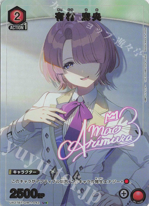 U☆ 有村 麻央(パラレル) 販売 | 学園アイドルマスター | ユニオン