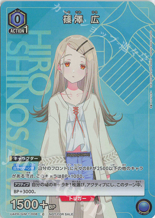 PR-C 篠澤 広 販売 | 学園アイドルマスター | ユニオンアリーナ通販