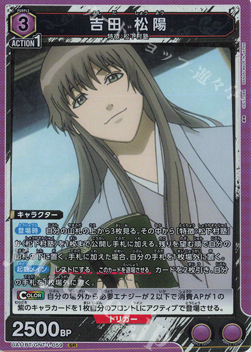 SR 吉田 松陽 販売 | 銀魂 | ユニオンアリーナ通販ならカードショップ