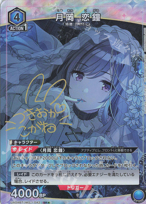 SR☆ 月岡 恋鐘(パラレル) 販売 | アイドルマスター シャイニー