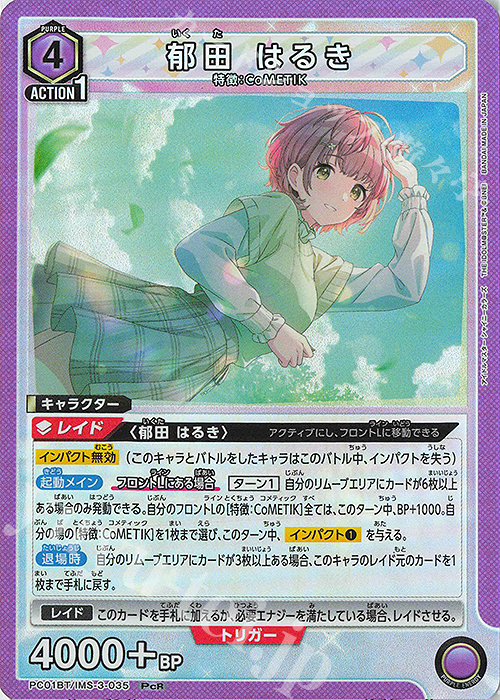 斑鳩ルカ 郁田はるき PcR 星2 2枚セット ユニオンアリーナ アイドル