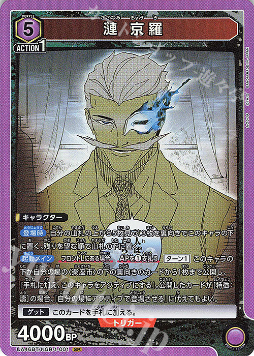 SR 漣 京羅 販売 | カグラバチ | ユニオンアリーナ通販ならカード