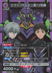 さぷり】これからはじめるユニオンアリーナ『エヴァンゲリヲン新劇場版