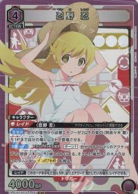 さぷり】これからはじめるユニオンアリーナ『〈物語〉シリーズ』 -阿