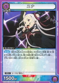 さぷり】これからはじめるユニオンアリーナ『ソードアート・オンライン