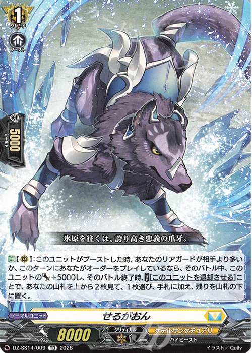 TD せるがおん 販売 | [DZSS14] ぶっちぎりスタートデッキ 聖域の光