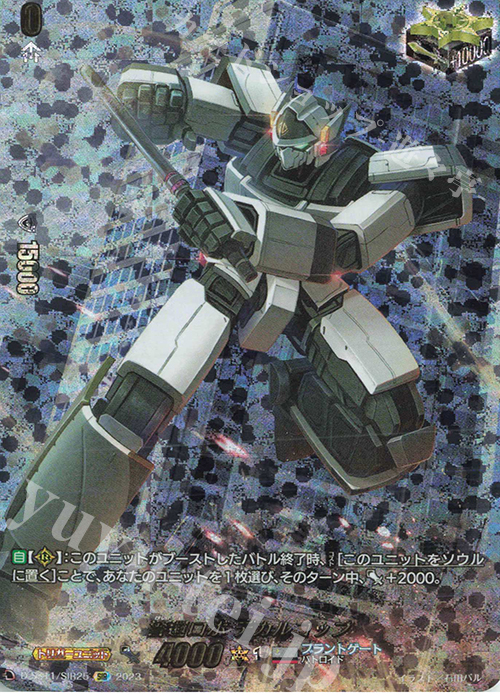 SIR 警邏ロボ デカルコップ(箔押し) 販売 | [DSS11] トリプルドライブ