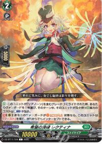 vol.17 夢咲き誇る楽団長 リアノーン・トロイメント | トレカの買取