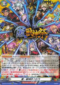 デッキ紹介 Dスタン ネオ:レゾナンス・モード | トレカの買取・通販