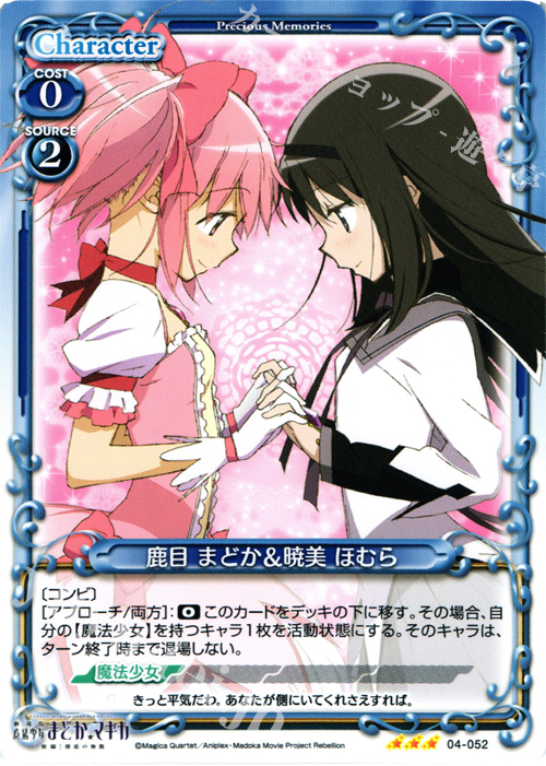 R 鹿目 まどか＆暁美 ほむら 販売 | 劇場版 魔法少女まどか☆マギカ