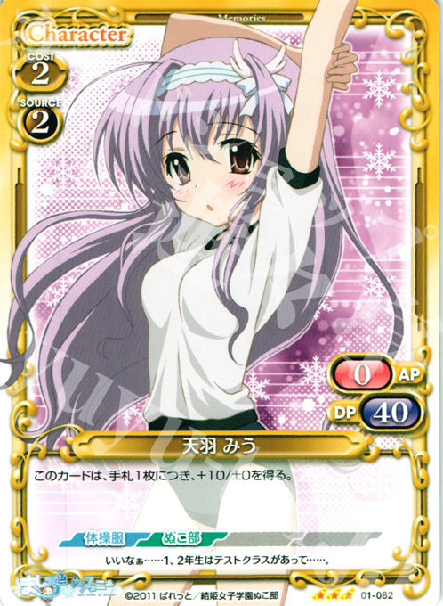 R 天羽 みう 販売 | ましろ色シンフォニー | プレシャスメモリーズ通販