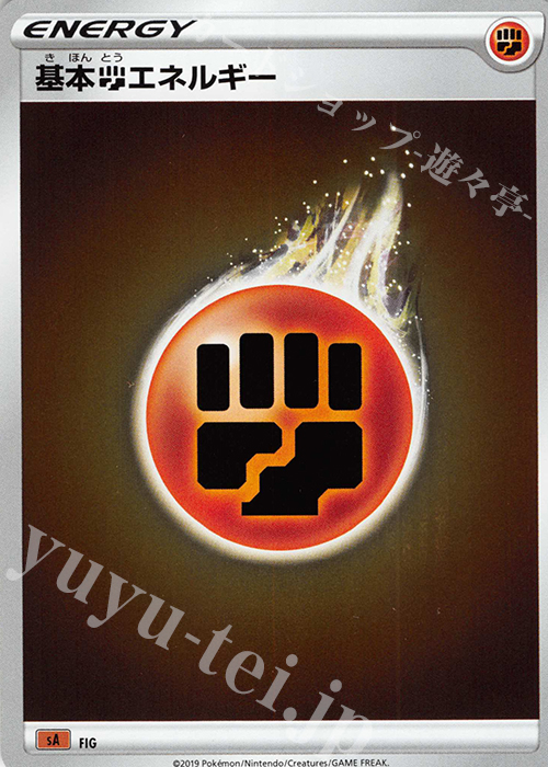 S-TD 基本闘エネルギー(ミラー仕様) 買取 | [SA] スターターセットV 闘