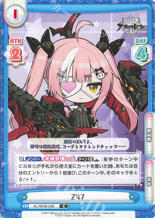 C Z47 販売 | アズールレーン vol.4 | Reバース for you通販ならカード