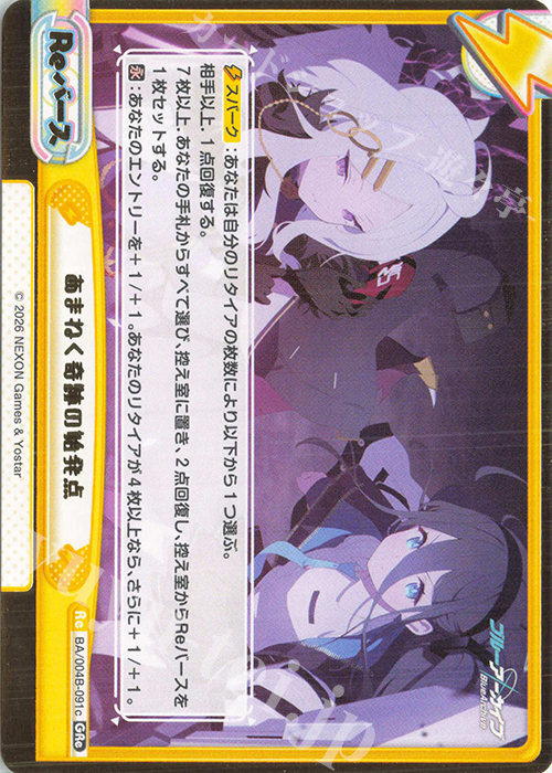 傷】 GRe あまねく奇跡の始発点（箔押し入り） 販売 | ブルー