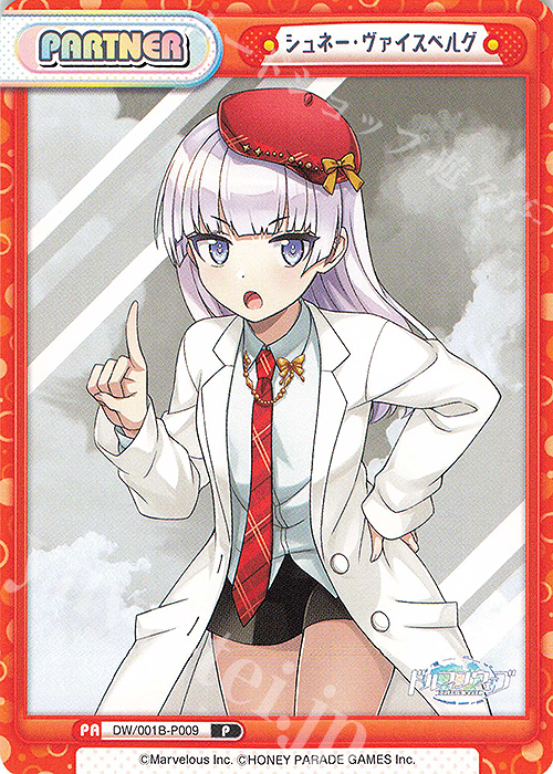 P シュネー・ヴァイスベルグ 販売 | ドルフィンウェーブ | Reバース