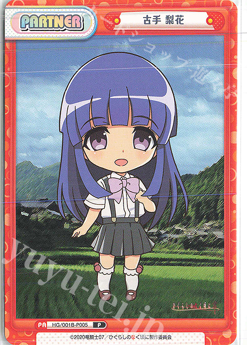 P 古手 梨花 販売 | ひぐらしのなく頃に 業 | Reバース for you通販