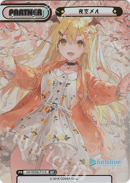 BP 夜空メル(箔押し入り) 販売 | ブースターパックプラス「ホロライブ