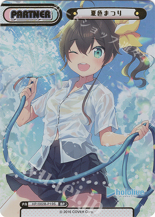 BP 夏色まつり(箔押し入り) 販売 | ブースターパックプラス「ホロ