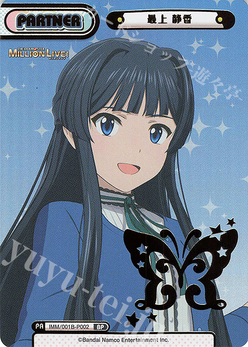 傷】 BP 最上 静香（箔押し入り） 販売 | アニメ「アイドルマスター