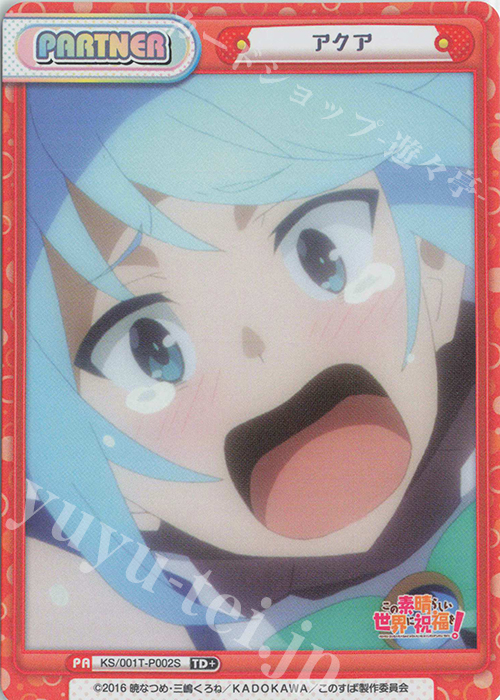 TD+ アクア 販売 | この素晴らしい世界に祝福を！ | Reバース for you