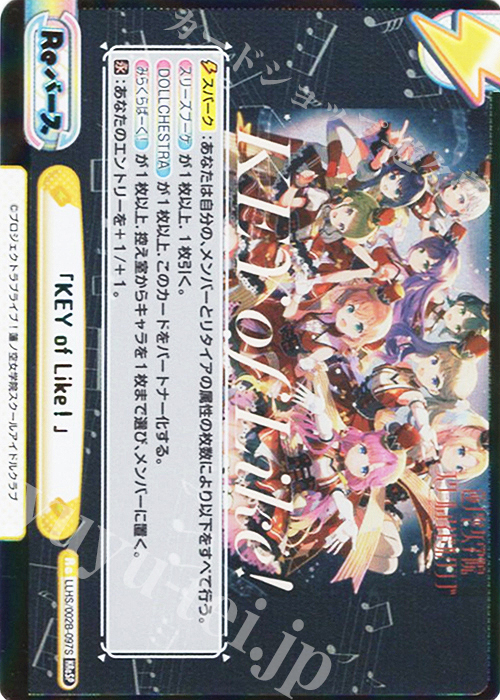 KReSP 「KEY of Like！」（箔押し入り） 販売 | ラブライブ！蓮ノ空