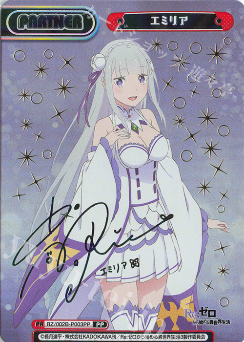 reバース リゼロ シリアル SNR エミリア Reバース reバース リゼロ