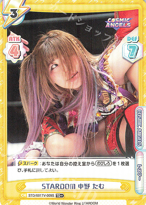 TD+ STARDOM 中野 たむ 販売 | ブースターパック「STARDOM」 | Re