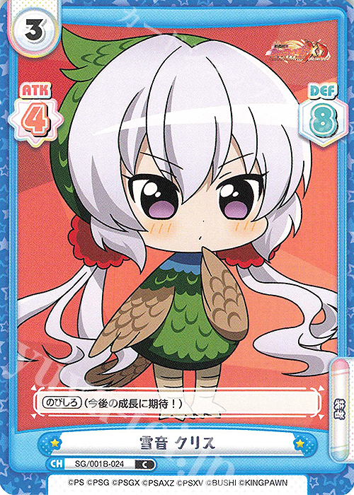 C 雪音 クリス 販売 | 戦姫絶唱シンフォギアXD UNLIMITED | Reバース