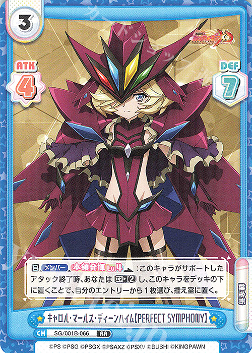 傷】 RR キャロル・マールス・ディーンハイム【PERFECT SYMPHONY