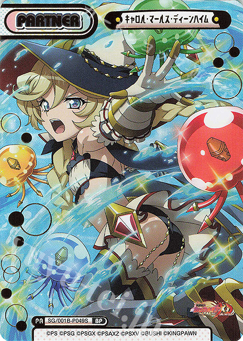 BP キャロル・マールス・ディーンハイム（箔押し入り） 販売 | 戦姫