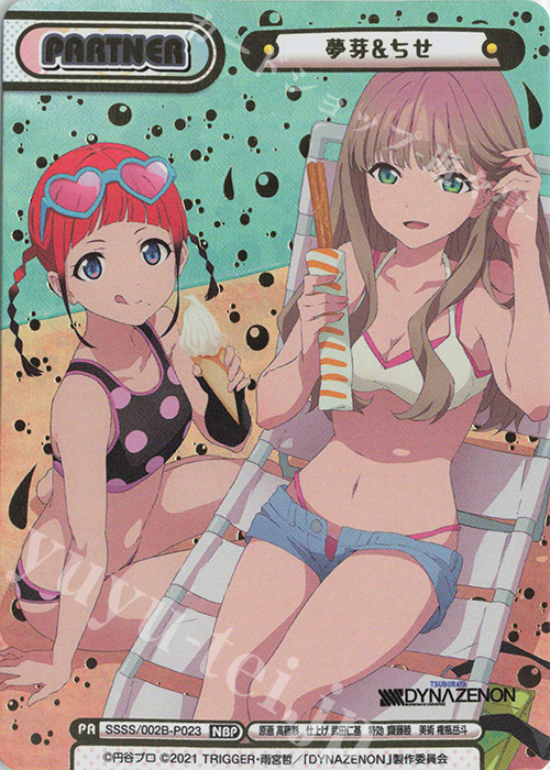 NBP 夢芽&ちせ(箔押し入り) 販売 | SSSS.DYNAZENON | Reバース for you