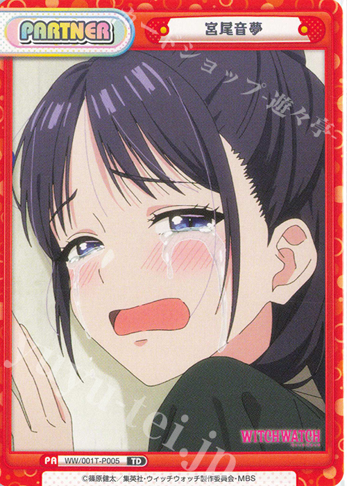 TD 宮尾音夢 販売 | TVアニメ『ウィッチウォッチ』 | Reバース for you