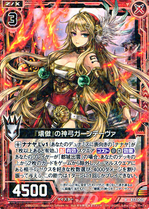 即購入可能 高レア多数 ガーンデーヴァ デッキパーツセット 2026年最新