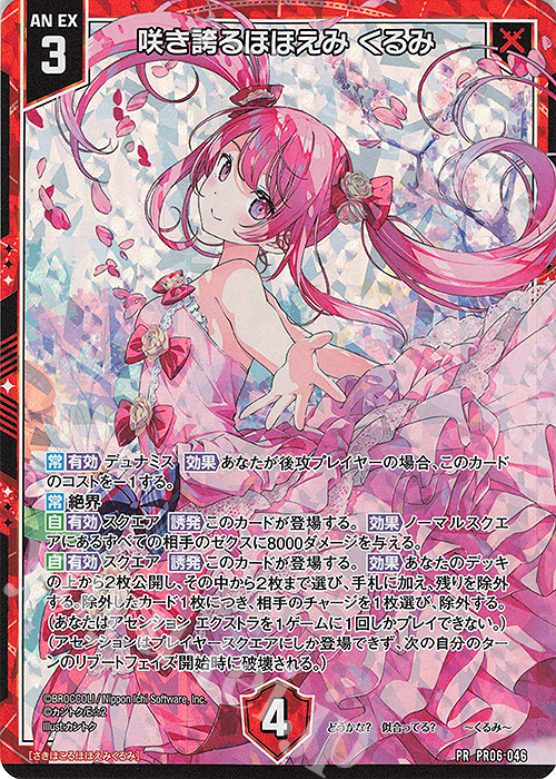 超！強化買取中 | カード買取 | Z/X-Zillions of enemy X-｜ゼクス