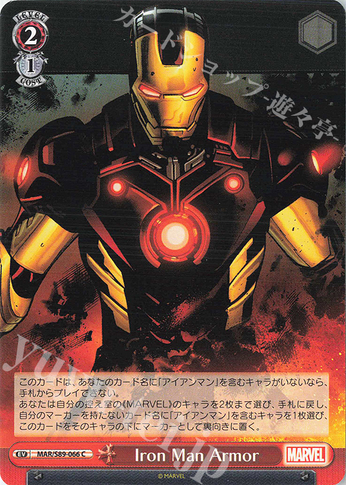 C Iron Man Armor 販売 | Marvel/Card Collection | ヴァイス