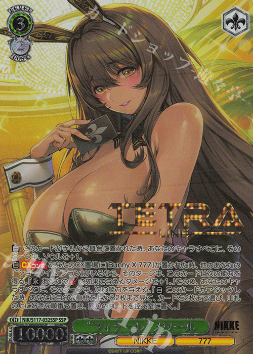 SSP “フィナーレ”ノワール(箔押し入り) 販売 | 勝利の女神：NIKKE